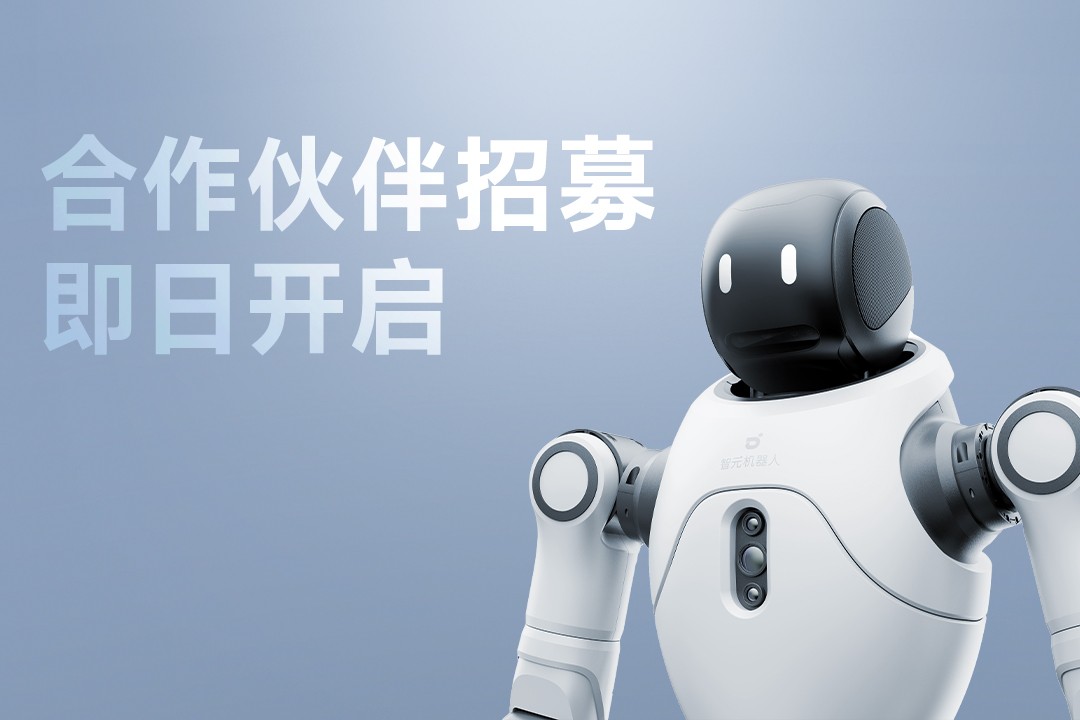 灵动有生命，亲和全智能 | 亿万28灵犀X2开启合作伙伴招募
